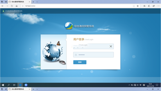  金波乡无线通信对讲调度网管系统