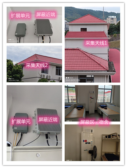  金波乡某武警部队宿舍屏蔽案例（数字信令级）