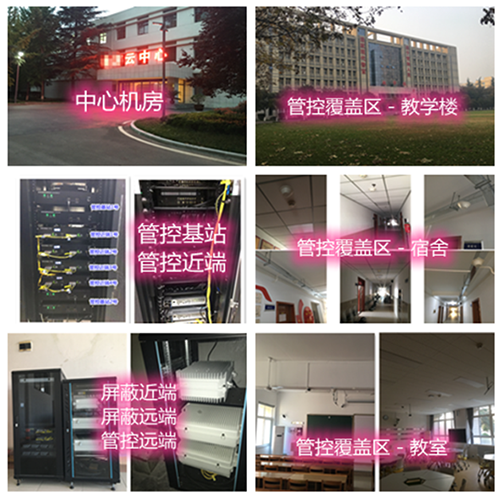  金波乡某军事院校管控案例（数字信令级）