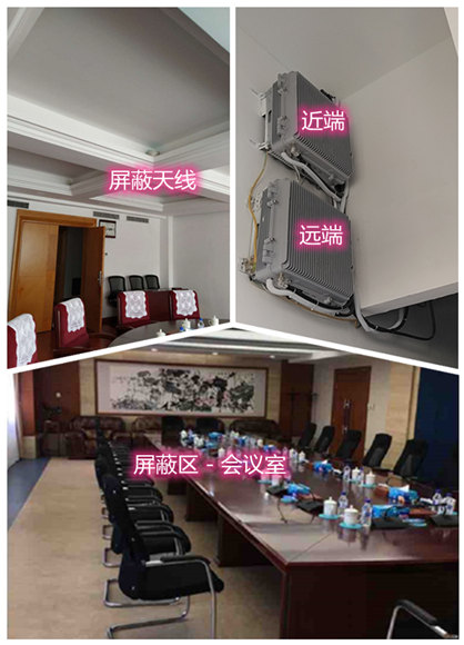  金波乡某机关单位会议室屏蔽案例（数字信令级）