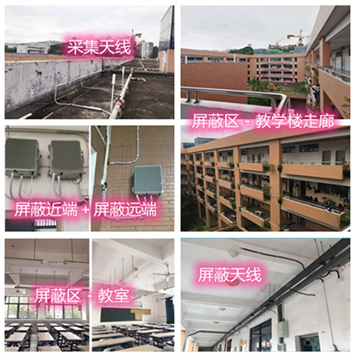  金波乡某中学考场屏蔽案例（数字信令级）